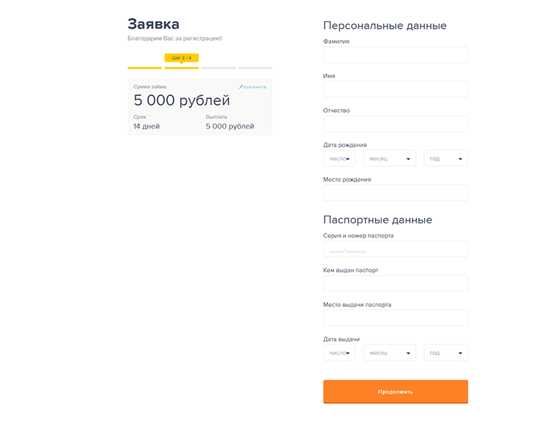 Подача заявки на микрокредит в Езаем в Чекалине