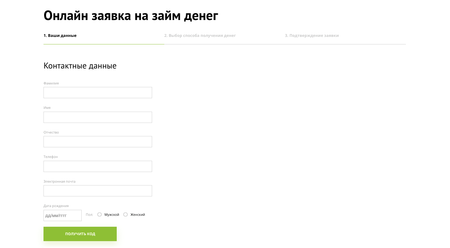 Как получить деньги в Кредит Плюс в Чекалине