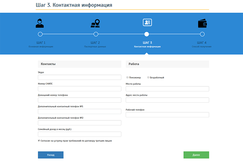Ван Клик Мани в Чекалине - как взять деньги